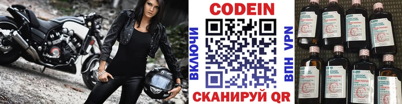 где найти Кочубеевское Кодеиновый сироп Lean напиток Lean (лин)