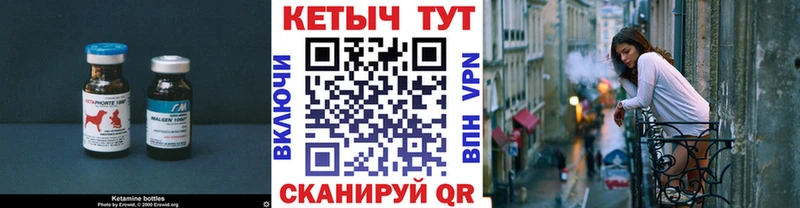 КЕТАМИН VHQ  купить закладку  Кочубеевское 
