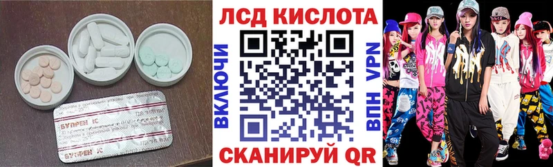 LSD-25 экстази кислота  дарнет шоп  Кочубеевское 
