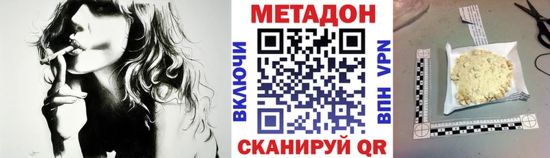 Метадон methadone  как найти закладки  Кочубеевское 